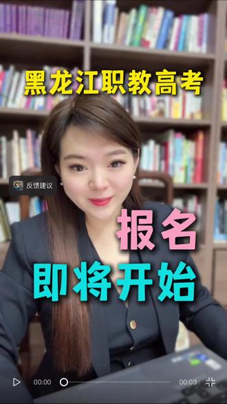 26年黑龙江职教高考,报名即将开始,这些注意事项&准备材料先为自己收藏#黑龙江职教高考 #职教高考 #春季高考 #高职高考 #纽思职教高考