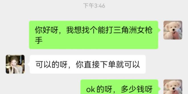 板板很满意!! 懂事又会玩,轻松拿捏对局,体验感拉满!!#三角洲行动 #陪玩日记 #树洞