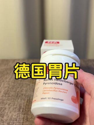 这个不论是啥时候都可以备起来,每天三粒,一瓶90粒,德国新兴的这么一个牌子