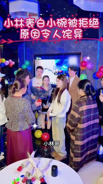 “小林表白小碗被拒,评论区炸了!你们猜她最后说了啥?” #感谢抖音我要上热门涨粉丝感谢抖爸爸每次推#表白被拒 #情感故事 #意难平@小清(记录美好生活) @梅姐(小清保姆) @小碗🥣(小清服装厂负责人) @马仔哥(河马先生) @抖音小助手 @DOU+小助手 @小林(梅姐儿子)