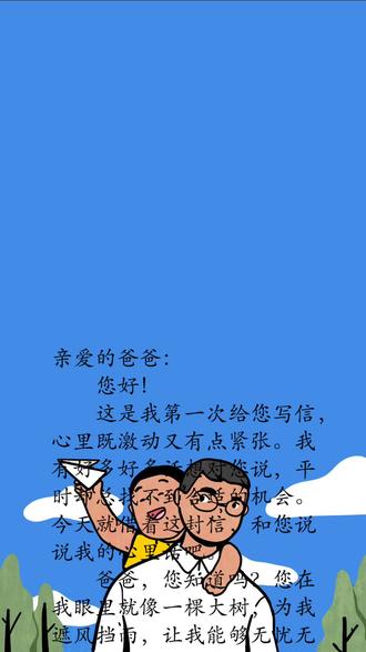 四年级上七单元范文《写信》——给爸爸的一封信#小学生 #小学语文 #小学作文 #作文 #作文素材