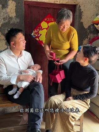 今天宝宝的舅舅来接满月了,老家说的黑脸去白脸回来 姥姥又给宝宝买了一个金坠子,舅舅又做了一桌子饭菜#刘子姐 #毛亚 #刘茵