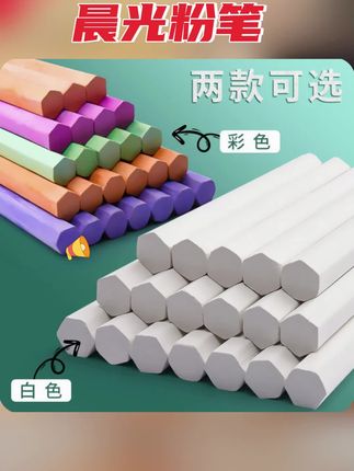 晨光粉笔老师无尘大号彩色粉笔儿童黑板报幼儿园涂鸦粉笔教学专用 #晨光 #晨光文具 #粉笔 #晨光粉笔 #涂鸦粉笔 晨光粉笔老师无尘大号彩色粉笔儿童黑板报幼儿园涂鸦粉笔教学专用