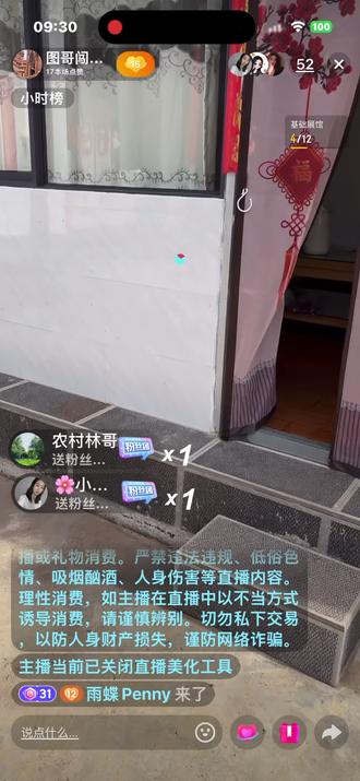 图哥闯世界ing,#接地气聊天主播