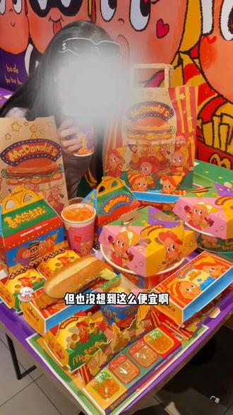 麦当劳星星人系列终于上线啦!! #麦当劳星星人 #星星人 ##美味上新了或#一口甜入夏 #北上超惠吃