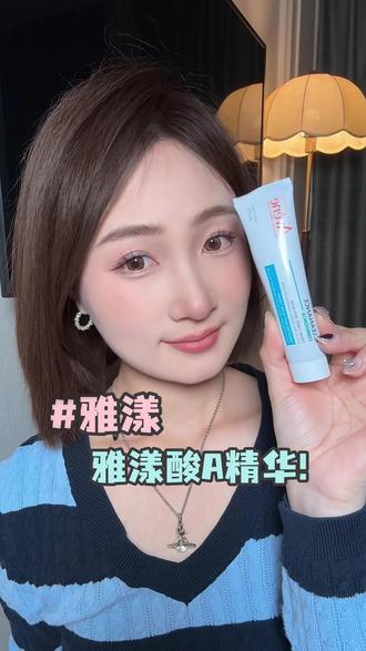 皮肤爱长痘痘的,一定要试试雅漾酸A精华 #雅漾酸A精华