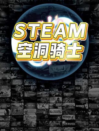 steam空洞骑士,正规史低入库dlc云存档成就都全#steam #空洞骑士