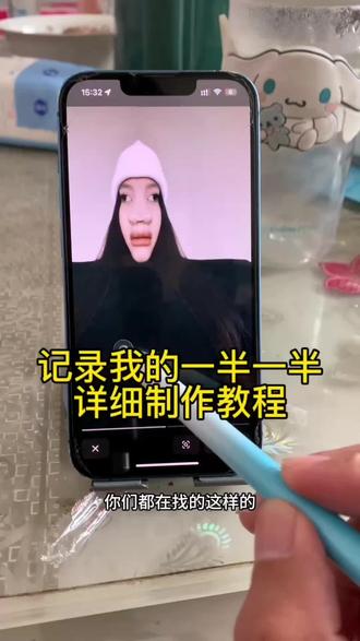 记录我的一半一半制作教程来了#记录我的一半一半 #一半一半 #抽象 #醒图 #醒图创作者 一半一半制作教程 一半一半图片怎么制作