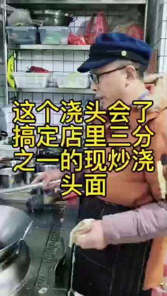 一菜一味浇头面更香。鳝丝过油,肉丝直接煸炒至7一8成熟放配料,煸炒后调料,不放蚝油,胡椒粉,出锅。#餐饮#餐饮人 #餐饮同行#面馆#江苏