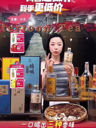 #口粮酒推荐 #草本露酒 #性价比好酒推荐 #送长辈的走心礼物 #白酒文化
