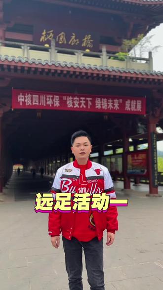 #上热门 一路同行,一路成长。
远足不只是走路,更是意志与陪伴。
见证每一位少年的勇敢与坚持。
#远足励志 #陪伴成长 #最美校园
#父母必看