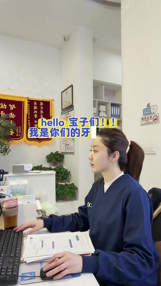 看完别忘了关注我这个90后口腔创业人!距离百年老店还有94年😎#牙医日常 #口腔医生的一天 #vlog日常 #儿童口腔