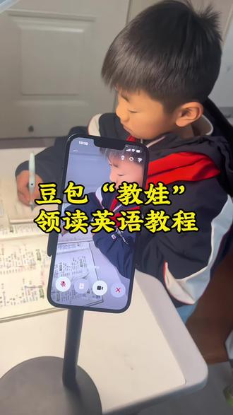 用豆包给娃领读英语,报听写,预习详细教程#豆包ai #豆包打电话 #辅导孩子写作业 #豆包辅导 #辅导作业被逼疯的家长