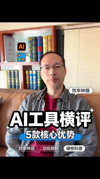 自媒体人必备AI神器!写图/生图/剪视频/做音乐全流程覆盖 #豆包 #deepseek #即梦 #可灵#实用冷知识