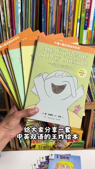 非常好玩的英语绘本,英语启蒙闭眼入系列。如果宝宝英语启蒙不知道怎么选,可以试试这版~#英语启蒙 #英语启蒙绘本 #英语绘本 #英语绘本阅读 #英语绘本故事