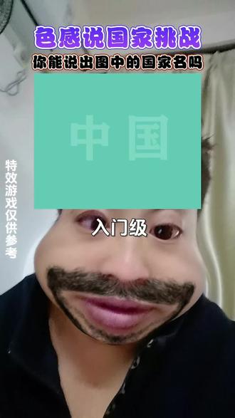 #看图猜国家 剩下的交给们了