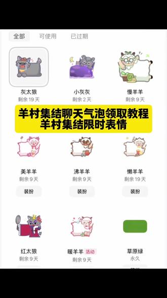 天塌了,抽了20次,中了一次,19次都是谢谢参与,羊村集结限时表情 #抖音气泡皮肤羊村集结 羊村集结聊天气泡 羊村集结聊天气泡领取及使用制作入口教程来了 羊村集结气泡获取入口和如何保存到微信设置教程#即梦ai 羊村集结 #羊村集结气泡 #羊村集结聊天气泡 羊村集结气泡 长大后我们在羊村集结 羊村集结 羊村集结聊天气泡 羊村限时气泡 羊村限时表情包领取 抖音聊天气泡怎么设置 长大后我们在羊村集结 羊村集结表情如何保存到微信 羊村集結 长大后我们在羊村集结 长大后我们在羊村集结小灰灰气泡 K 羊村集结限时表情包制作教程 羊村集结聊天气泡怎么用 羊村集结聊天气泡 羊村集结气泡 长大后我们在羊村集结入口气泡 羊村集结气泡入口在哪 长大后我们在羊村集结表情包 羊村集结气泡获取
羊村集结入口 羊村集结气泡领取入口 羊村集结参与入口 羊村集结气泡获取方式 羊村集结入口羊村集结气泡怎么装扮 羊村集结气泡领取入口 羊村集结气泡入口羊村集结气泡在哪里换
羊村集结气泡活动入口 #羊村集结气泡设置 长大后我们在羊村集结