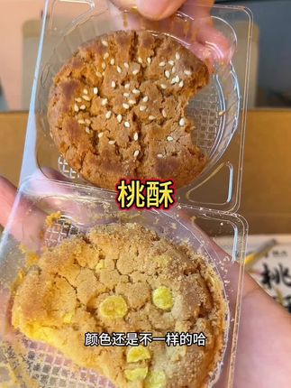 真不愧是鲍师傅的招牌桃酥,又酥又脆,入口即化不甜腻,送人或者自己吃都不错#零食推荐 #鲍师傅 #桃酥 #送礼佳品 #谁懂这一口的好吃程度