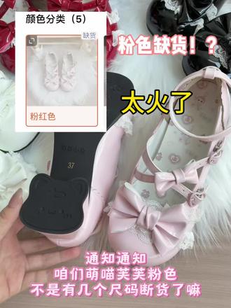 萌喵芙芙又开了一个,现在都能去拍啦!#lo鞋 #lolita鞋子 #原创设计