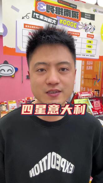 意大利vs北爱尔兰
#意大利vs北爱尔兰 #体彩 #竞彩