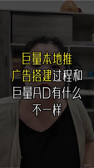 巨量本地推搭建流程有哪些#巨量本地推 #抖音开户 #巨量引擎