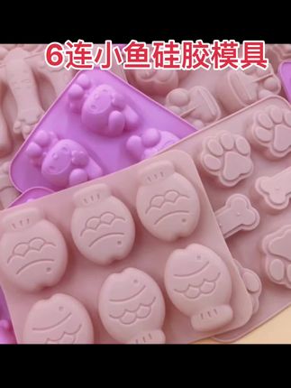 6连小鱼硅胶模具卡通奥特曼玉桂狗小黑库洛米布丁甜点钵仔糕模具#小鱼硅胶模具 #硅胶模具 #食品级硅胶模具 #卡通硅胶模具 #甜点硅胶模具
