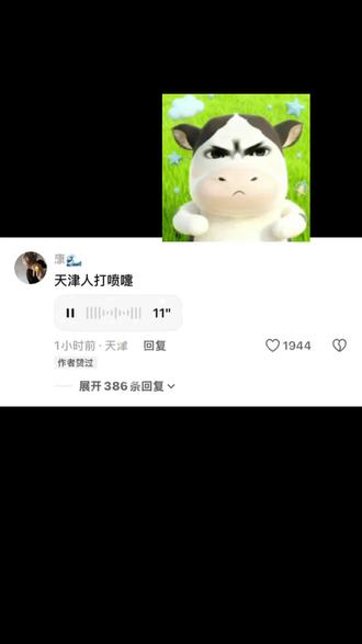 想听听各省怎么打喷嚏