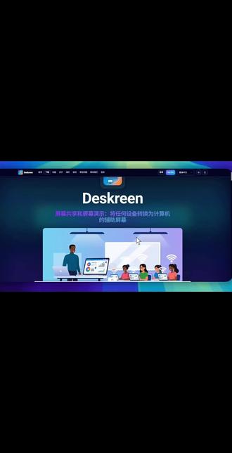 #真实生活分享计划 让所有设备投屏变得更简单#电脑#电脑小技巧