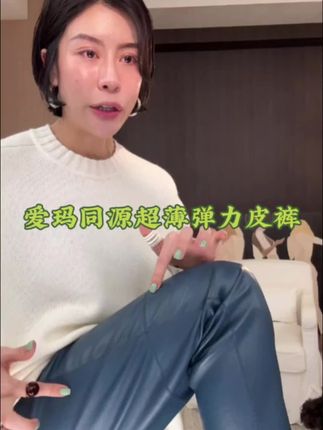 WANG ZONE|爱马*同源法国进口羊皮万能百搭直筒皮中裤/薄弹力皮裤#轻奢女装 #皮裤穿搭 #弹力百搭舒适#王王王大头#国庆出游穿搭