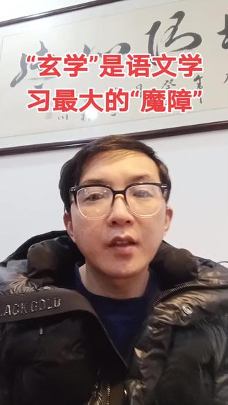 #高中语文 #期末备考 #学习 #认知 #扬州中学 “玄学”是语文学科学习最大的“魔障”,只有认识到学科特点,才能“投其所好”,“水到渠成”,达到“随心所欲不逾矩”的境界!