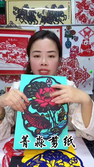 菁淼剪纸套色技巧#名族特色工艺 #展示我做的非遗手工 #套色 #剪纸技巧 #剪纸教学 @菁淼剪纸工艺