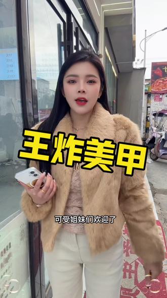 王炸美甲 快来安排#同城热点 #上蔡 #美甲美睫 #同城好店推荐 #同城热门