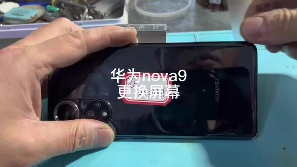 华为nova9更换屏幕#华为手机 #手机维修换屏