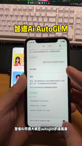 《李李精选》豆包手机同款ai工具智谱开源AutoGLM安卓iOS安装教程#豆包手机 #智谱开源autoglm #autoglm #智谱ai