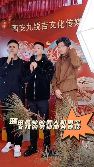 西安九锐吉文化传媒有限公司开业现场