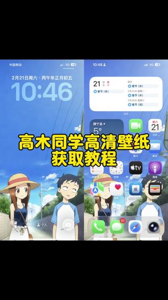 高木同学高清无水印壁纸免费获取教程来了#高木同学壁纸 #高木同学 #你在左边我紧靠右 #神图壁纸小程序 #高清壁纸