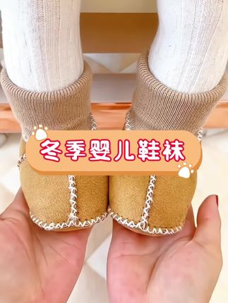 #母婴好物 #宝宝鞋 #学步鞋 #上脚舒适不累脚 #加厚保暖