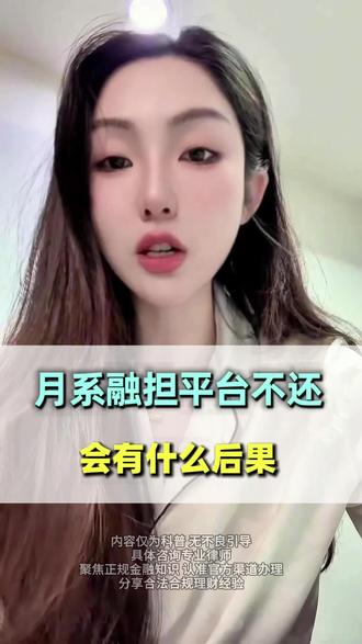 融担是正规平台吗 月系融担合法吗 月系融担影响大数据吗 月系融担平台产品如何处理 融担贷款逾期后果 套路贷恶意催收骚扰家人怎么办 通讯录被爆怎么办 通讯录防爆拦截设置 #爆通讯录怎么办 #e卡商城 #月系融担 #电子借条有法律效应吗 #强制下贷