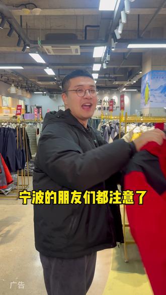 起猛了!某鸟同源冲锋衣!199元2件!12月19号更有开业到店送大号收纳筐!#台州鸟 #冲锋衣三合一 #冲锋衣 #户外运动 #新店开业