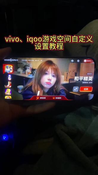 《六三资源库》vivo游戏魔盒自定义背景图#vivo游戏魔盒 #游戏空间自定义壁纸 #iqoo