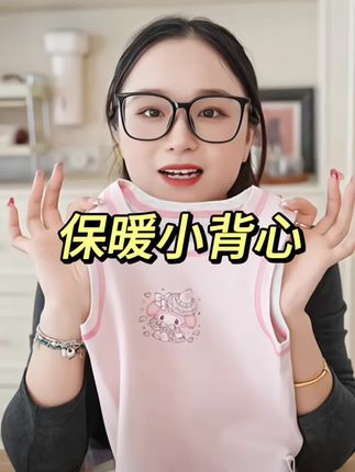 #上热门话题 #贴身衣物 #源头工厂 #面料柔软舒适 @DOU+小助手