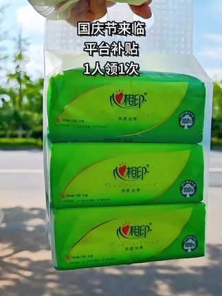#生活必备 ##家庭好物推荐 #心相印抽纸 #好用不贵经济实惠 #超便宜超划算