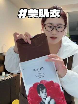 大衣风衣里一定少不了的内搭 直接拍两件替换着穿#草本初色 #草本初色美肤衣 #内搭外穿都好看