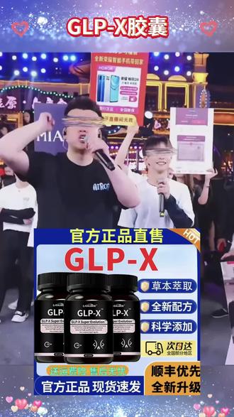 【官方旗舰店】抑制食欲GLP-X胶囊抑制食欲调节代谢体制管理进匠人#思美 #司镁 #思镁 #大餐救星 #爆款热卖中