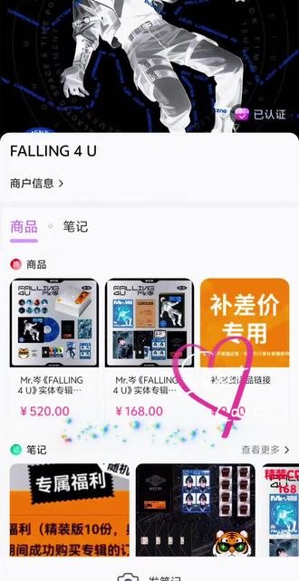 #岑先生#专辑 #岑甜甜和岑先生 #浪漫疯子
专辑消息它来啦🌸
预售时间:2026.5.20 13:14-2026.6.2 13:14
两个版本:典藏彩胶版(520)精装CD版(168)
注意❗❗7月份发货并且除质量问题外不支持退款
最后㊗️岑岑专辑大卖!!要是我可以抢到亲签那就更好上加好啦👻
#岑先生