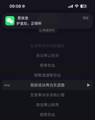 “护皇后,正视听”#夏侯澹 #成何体统