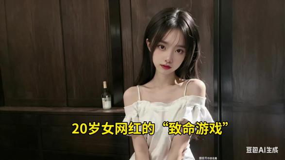 社交陷阱:27岁男子旅馆离奇身亡,20岁网红的“致命游戏”#悬案推理 #案件故事解说 #大案纪实故事