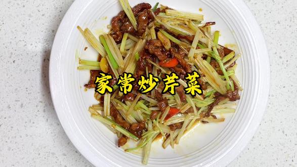 #真实生活分享计划 芹菜炒肉这样做可以吃两碗米饭🍚#美食vlog #美食教程 #真材实料才能做出好味道 @上热门🔥🔥🔥 @DOU+上热门