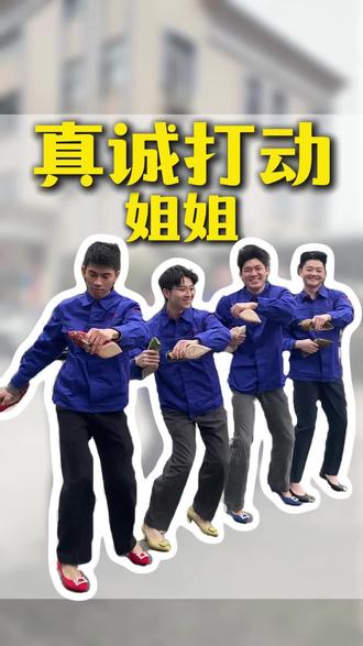 真诚打动姐姐!#足尚量品 #高跟鞋 #青春活力 #00后 @足尚量品定制高跟鞋