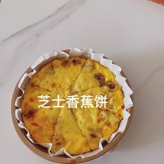 孩子们都爱吃的芝士香蕉饼,做法超级简单